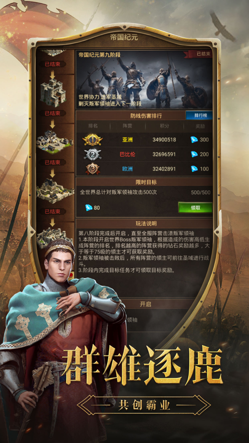 跨时代战争手游正版下载-跨时代战争手机汉化中文版下载v.1.47