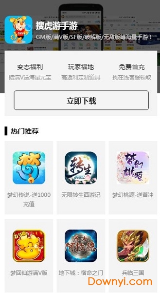 盒子城内置功能菜单下载-盒子城官方正版手游下载v.5.64