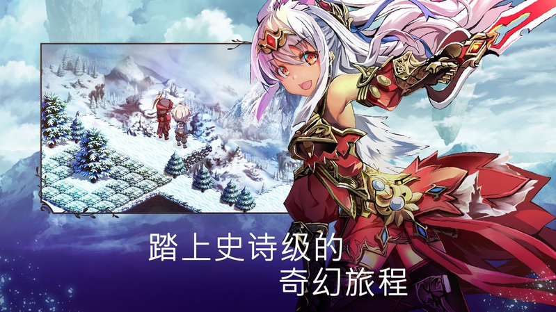 亘古幻想无限金币版下载-亘古幻想手机版单机版中文下载v.4.62