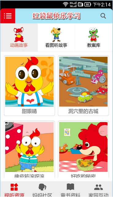 班班幼儿园0无敌版-班班幼儿园0下载v.8.30