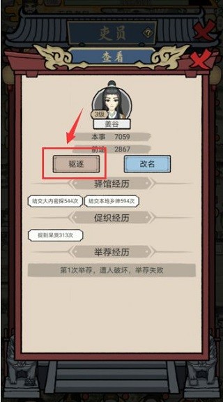 知府大人模拟免广告微信小程序（暂未上线）-知府大人模拟免广告安卓版下载v.2.20