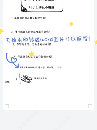 我的试卷去哪了玩穿越下载-我的试卷去哪了最新版下载安装v.6.52